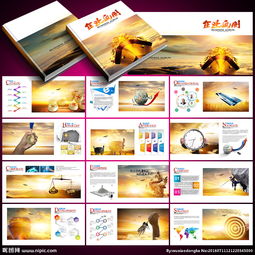 公司畫(huà)冊(cè)圖片廣告設(shè)計(jì) 視覺(jué)營(yíng)銷(xiāo)的藝術(shù)與策略