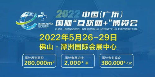 2022中國廣東國際互聯網博覽會暨廣東國際數字化智能工廠展盛大啟幕，引領網絡文化經營新浪潮